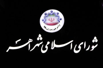 تایید صحت انتخابات پنجمین دوره شورای اسلامی شهر اهر