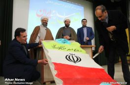 جشن شکرگزاری از دست آوردهای جمهوری اسلامی ایران در اهر