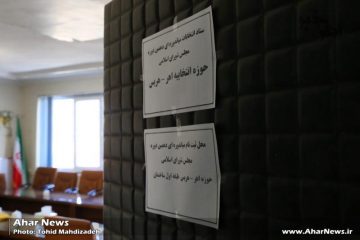 داوطلبین انتخابات میان‌ دوره‌ ای مجلس دهم به ۲۱ نفر رسید + اسامی