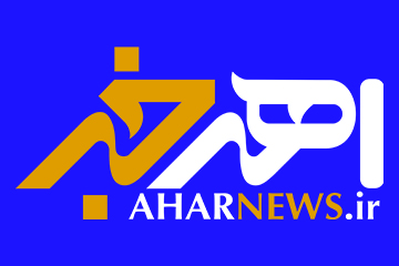 عضویت در کانال تلگرامی اهر خبر (اهر نیوز)