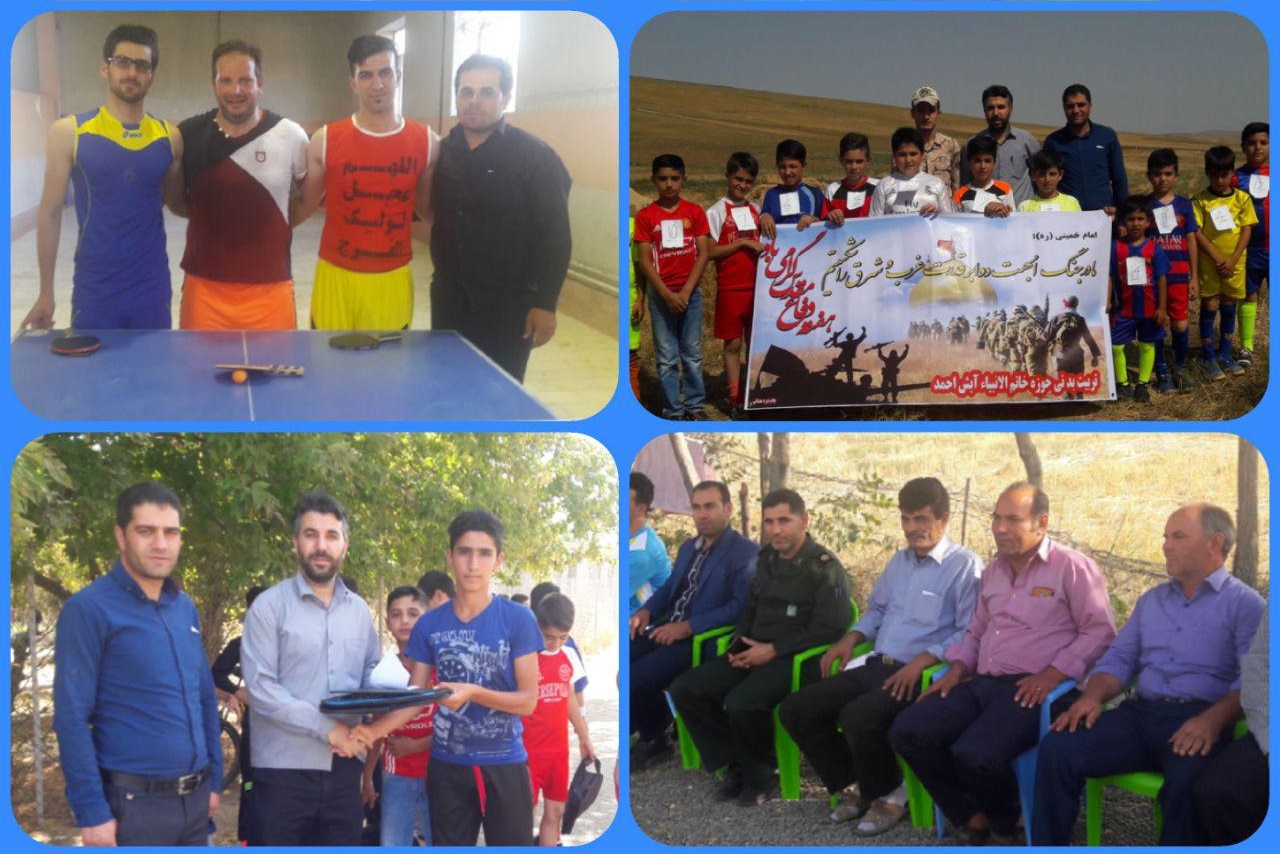 برگزاری مسابقات ورزشی در آبش احمد به مناسبت هفته دفاع مقدس - اهر خبر (اهر  نیوز) | اهر خبر (اهر نیوز)