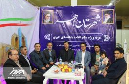 حال و هوای غرفه‌ شهرستان اهر در روز سوم نمایشگاه مطبوعات استان