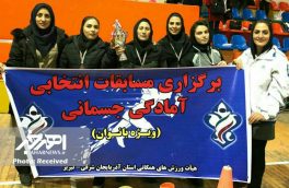 کسب مقام سوم توسط تیم بانوان اهر در مسابقات آمادگی جسمانی استان
