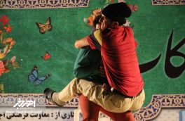 برنامه فرهنگی هنری مشکات در پارک شیخ شهاب الدین اهری