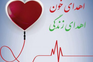 نیاز ضروری به اهدای خون در تمام گروه های خونی در آذربایجان شرقی