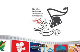 راهیابی ۳۰ اثر از آذربایجان شرقی به جشنواره فیلم مقاومت
