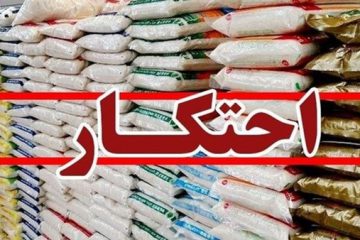 کشف ۱۰ تن برنج دپو شده از یک انبار غیر مجاز در تبریز