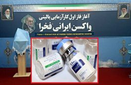 واکسن ایرانی «فخرا» رونمایی شد/ تزریق واکسن به پسر شهید فخری ‌زاده