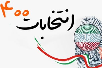 ثبت نام انتخابات ریاست جمهوری از ۲۱ اردیبهشت آغاز می‌شود