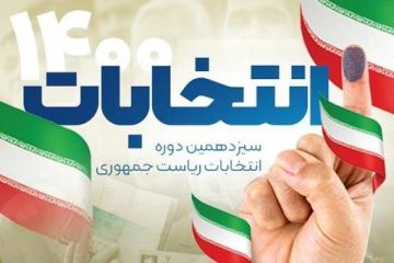 آخرین روز نام‌ نویسی از داوطلبان ریاست جمهوری/ رئیسی، لاریجانی، زاکانی، هاشمی و پزشکیان ثبت‌ نام کردند/ ضرغامی هم با هوادارانش آمد