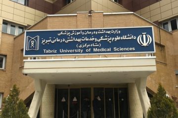 رتبه سوم دانشگاه علوم پزشکی تبریز در تحقیقات و فناوری کشور