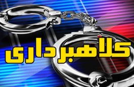 دستگیری کلاهبردار ۱۲۰ میلیارد ریالی پیش فروش خودرو در تبریز