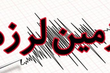 ترک خوردگی دیوار برخی منازل بر اثر زلزله در تبریز