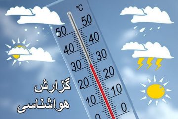 کاهش نسبی دمای هوای آذربایجان شرقی در هفته جاری