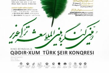 فراخوان دومین کنگره بین المللی شعر ترکی غدیر منتشر شد