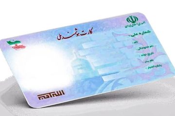 صدور کارت ملی در آذربایجان شرقی سرعت گرفت