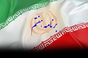 لایحه برنامه هفتم ۲۱ خرداد تقدیم مجلس می شود