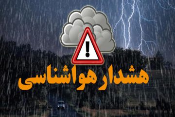 هشدار هواشناسی آذربایجان‌ شرقی درباره سیلاب