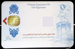جزییات تجمیع کارت های بانکی و خدماتی در کارت ملی هوشمند