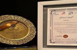 اعطای نشان عالی مسئولیت اجتماعی به شرکت مس سونگون آذربایجان