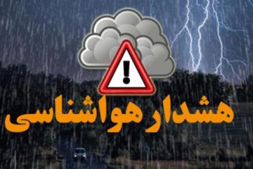 تشدید فعالیت سامانه بارشی در آذربایجان شرقی