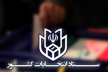 ثبت نام الکترونیکی انتخابات مجلس ۲۷ مهر آغاز می‌شود/ جزئیات جدید از نام نویسی داوطلبان