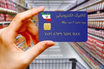 آغاز ماه دوم طرح کالابرگ الکترونیکی در آذربایجان شرقی