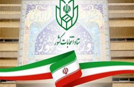میزان مشارکت استان ها در انتخابات مجلس مشخص شد